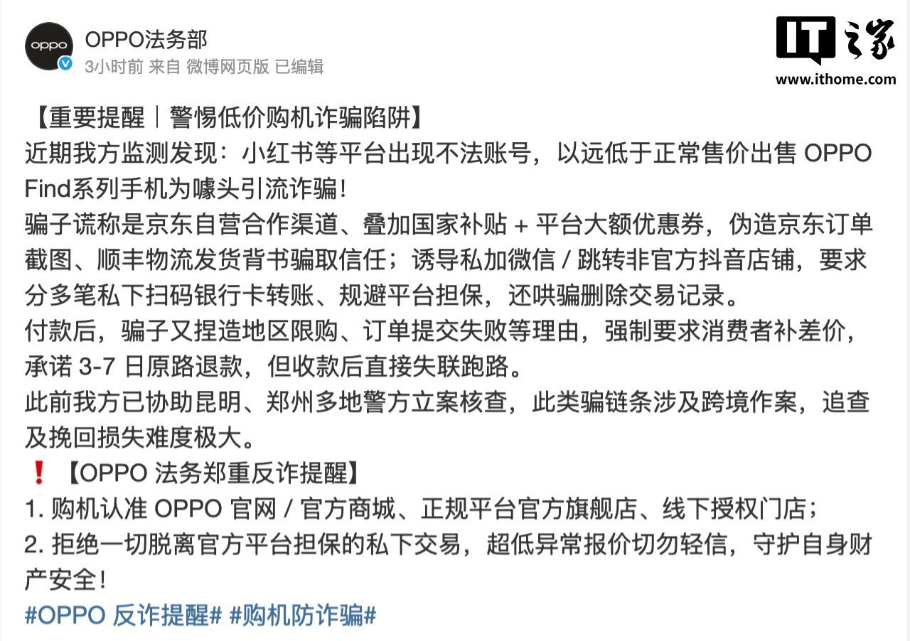 OPPO warns buyers about low-price phone scams that bypass official platform protection