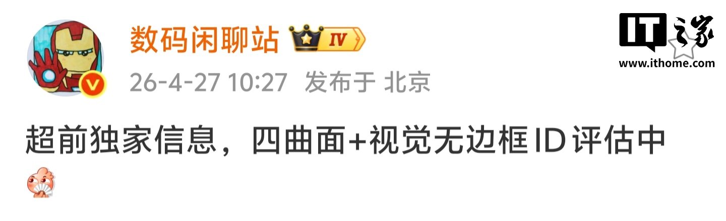 Rumor points to a new OPPO phone with a quad-curved screen and a near bezel-free look