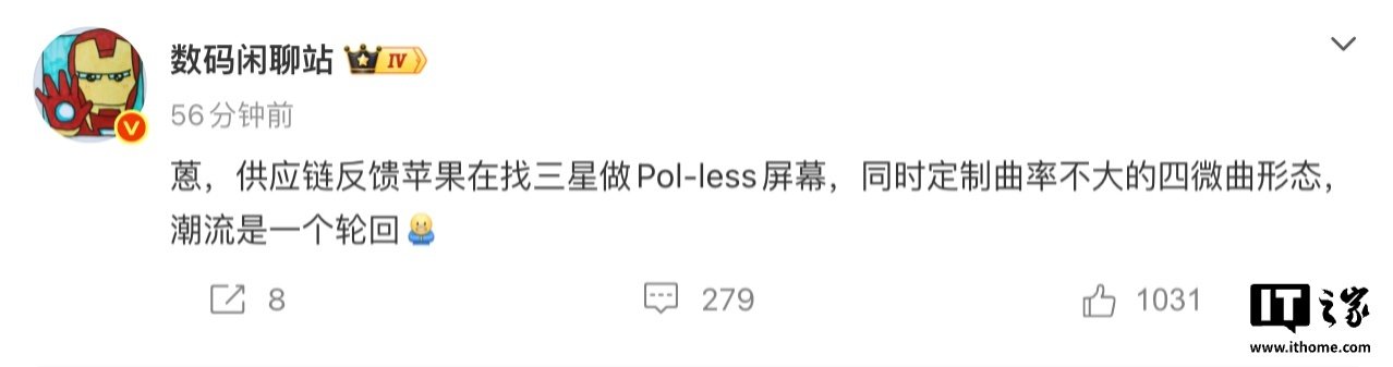 Rumor points to a new OPPO phone with a quad-curved screen and a near bezel-free look