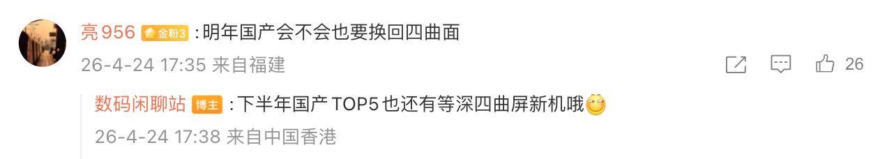 Rumor points to a new OPPO phone with a quad-curved screen and a near bezel-free look