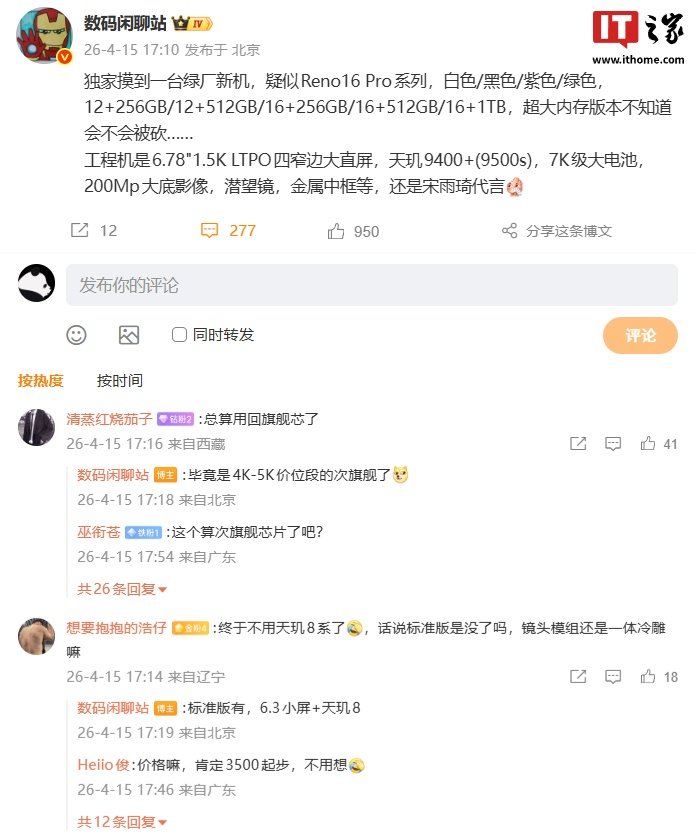 OPPO Reno 16 Pro Leak Suggests a Return to Upper-Midrange Performance With Dimensity 9400+