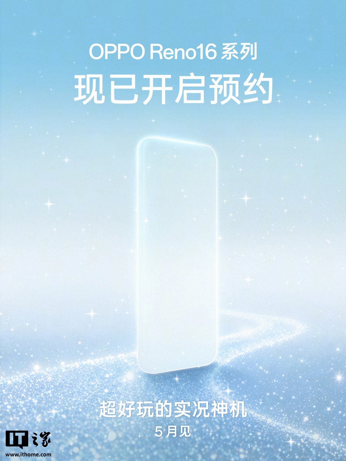 OPPO Reno 16 series reservations open ahead of a May debut