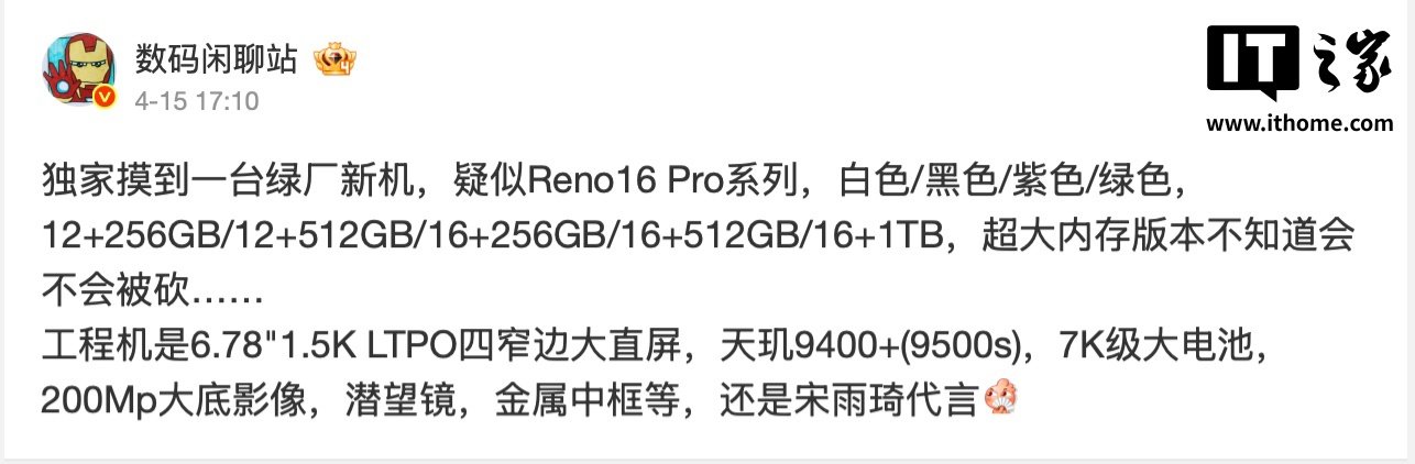 OPPO Reno 16 series reservations open ahead of a May debut