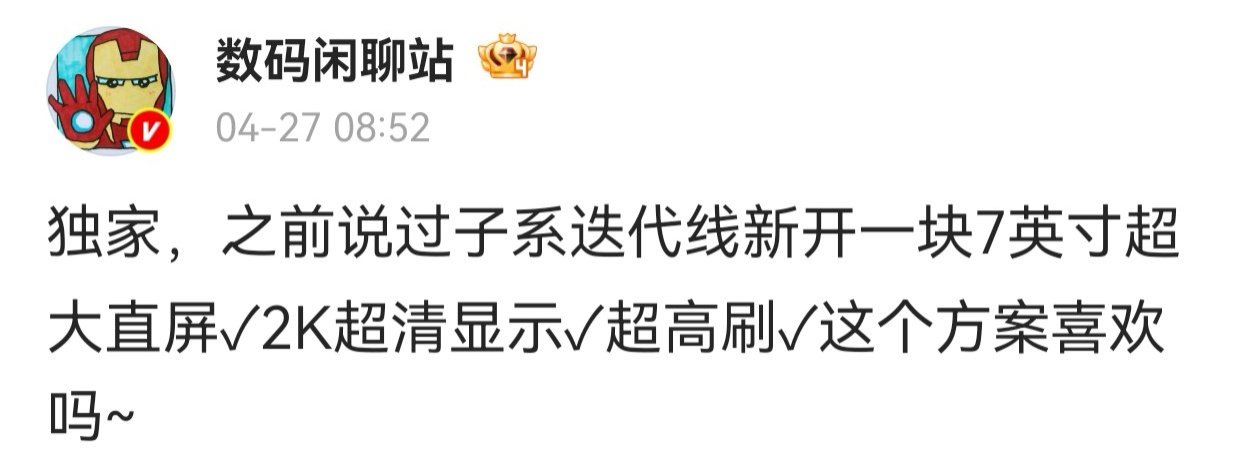 Leak points to a new Redmi phone with a 7-inch 2K high-refresh flat display