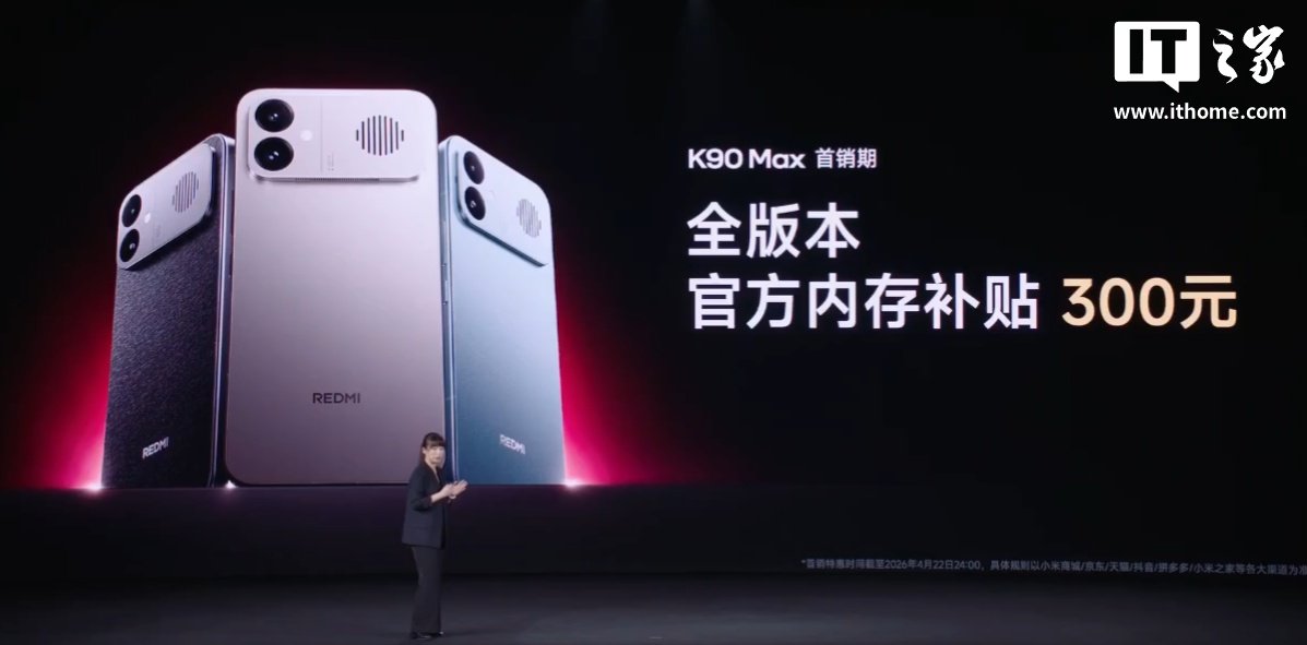 REDMI K90 Max launches with built-in active cooling, a Dimensity 9500 chip, and up to 1TB of storage