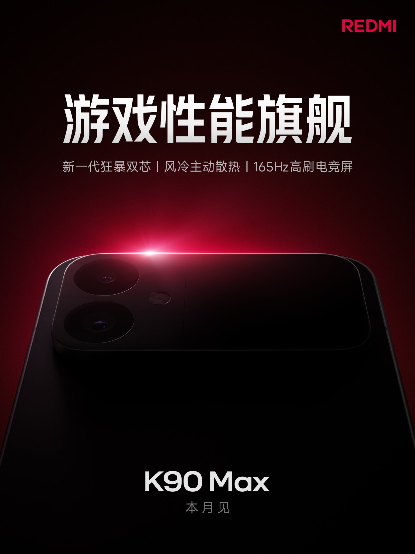 REDMI K90 Max is officially teased for this month with active cooling, dual performance chips, and a 165Hz gaming display