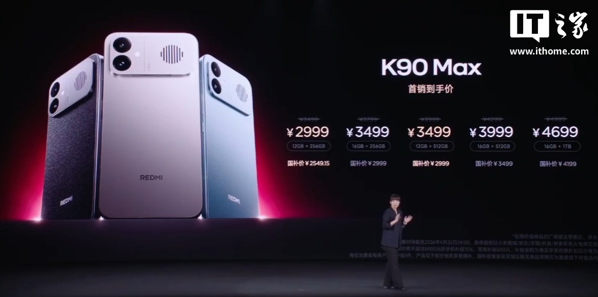 REDMI K90 Max launches with built-in active cooling, a Dimensity 9500 chip, and up to 1TB of storage