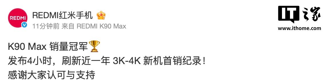 REDMI K90 Max Sets a New First-Sale Record Across China’s 3K-4K Phone Segment