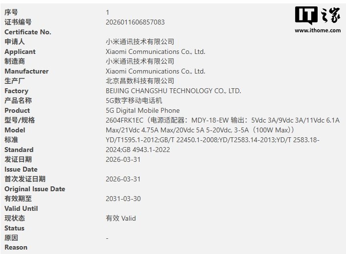 Redmi K90 Ultra clears 3C with 100W charging as a Dimensity 9500-powered performance phone is tipped for April