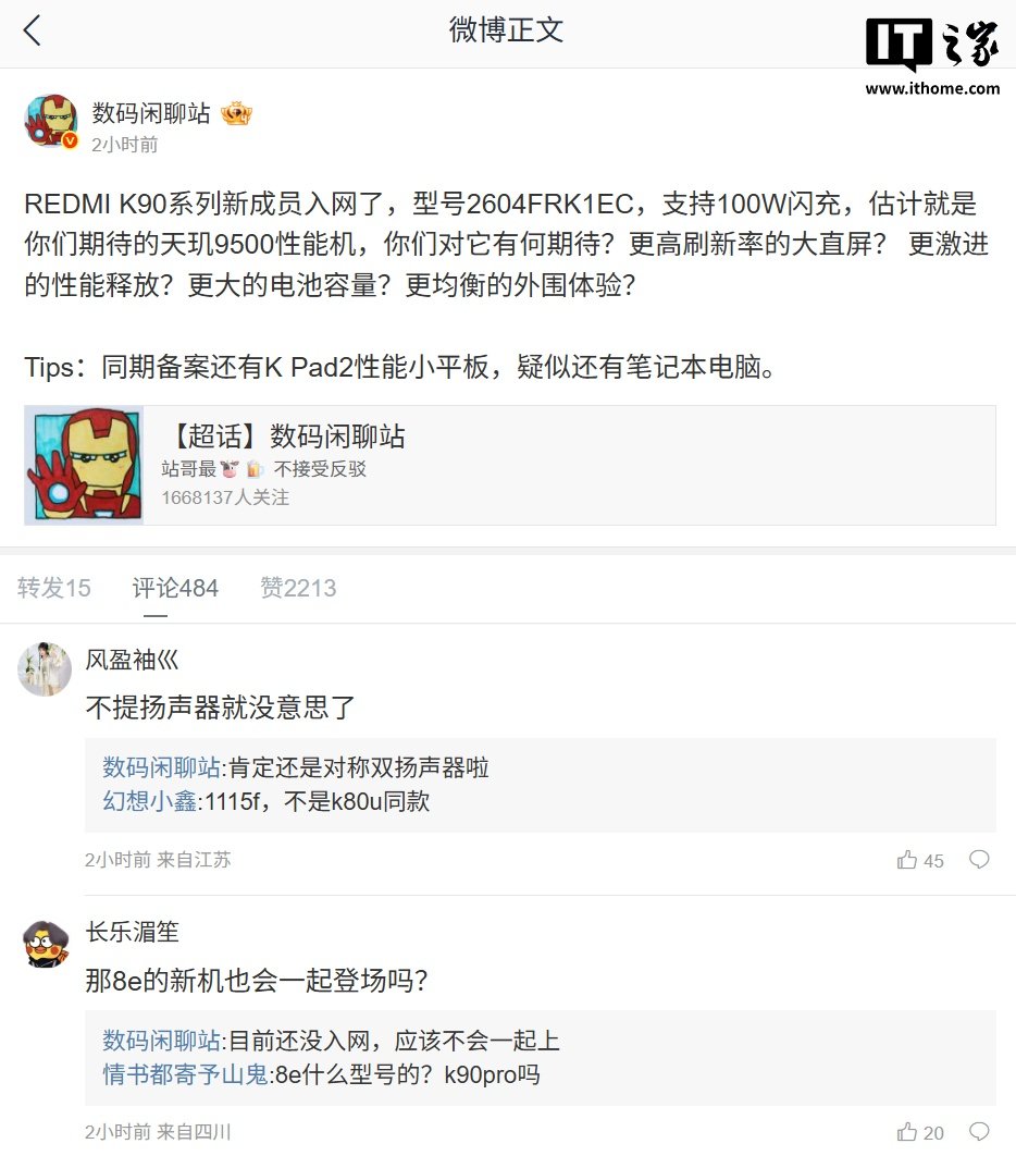 Redmi K90 Ultra clears 3C with 100W charging as a Dimensity 9500-powered performance phone is tipped for April