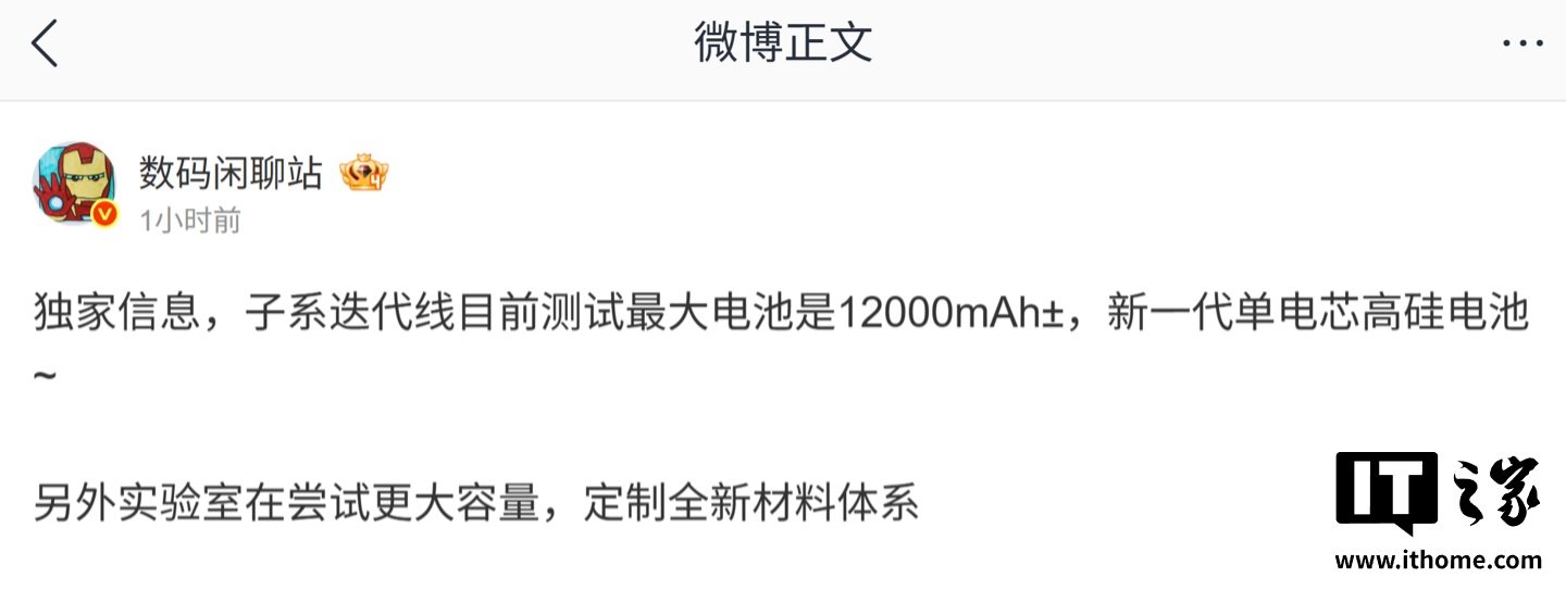 Leak Says Xiaomi-Linked Redmi Turbo Line Is Testing a 12,000mAh High-Silicon Phone Battery