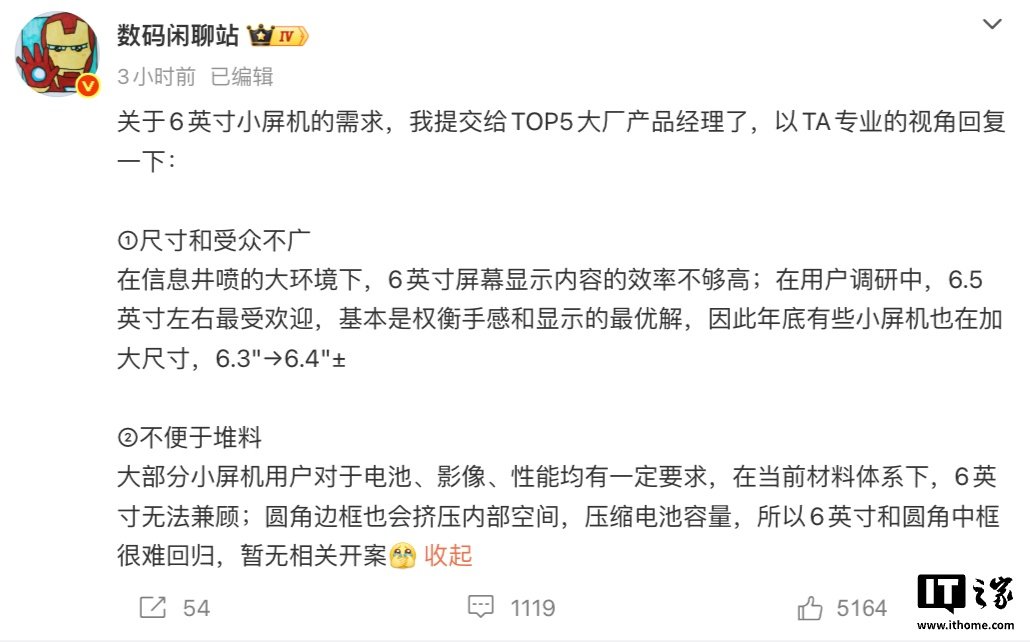 Top smartphone brands reportedly have no plans for sub-6-inch models as more 7-inch phones are expected later this year