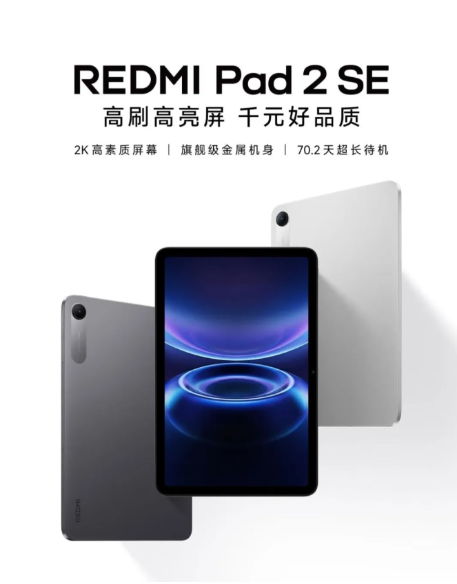 TCL CSOT supplies displays for REDMI K90 Max, REDMI K Pad 2, and REDMI Pad 2 SE