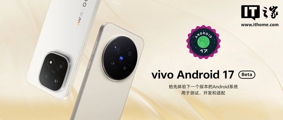vivo opens Android 17 Developer Preview for X300 Pro and iQOO 15 with early beta support