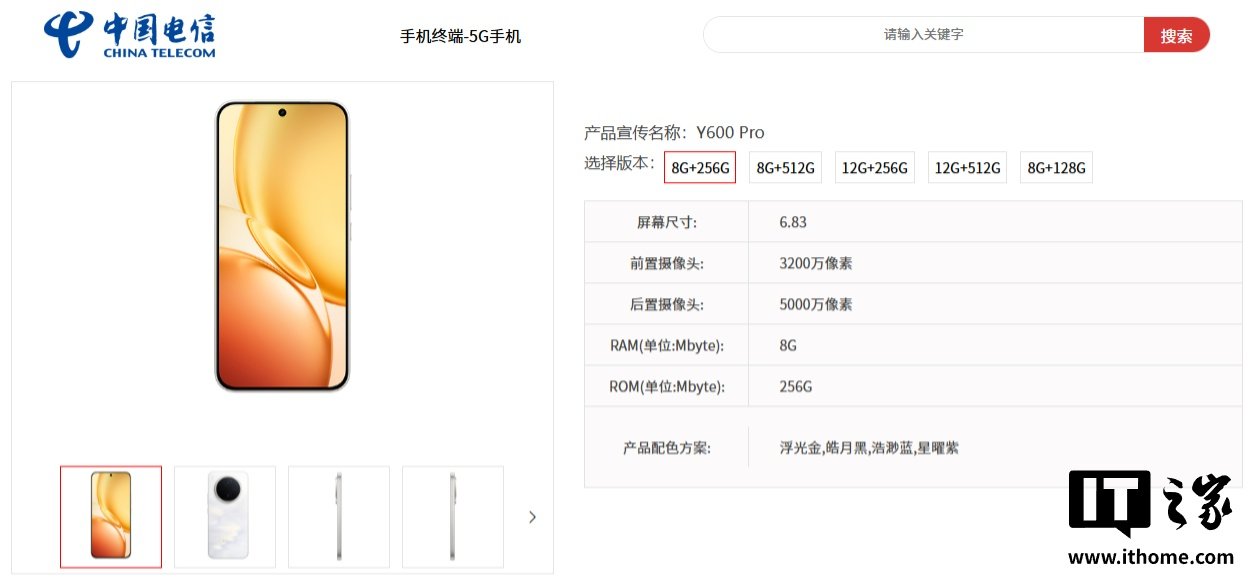 vivo Y600 Pro appears in China Telecom database with a 10,200mAh low-temperature battery, launch set for April 27