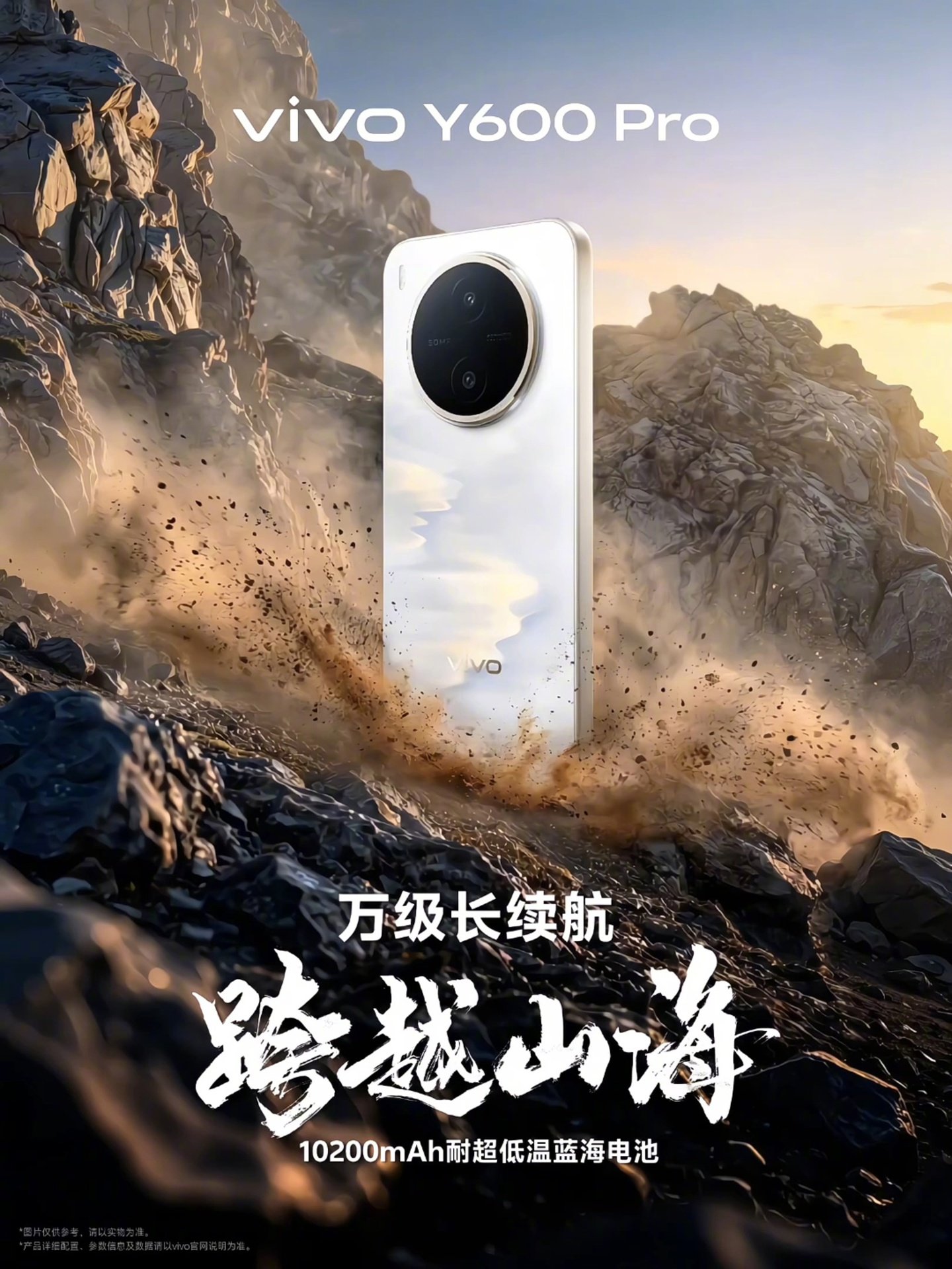 vivo confirms the Y600 Pro launch for April 27 with a 10,200mAh battery and 90W charging