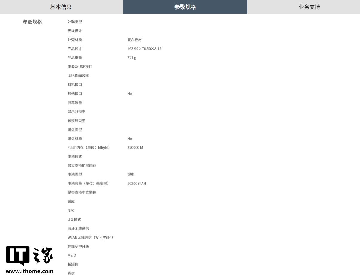 vivo Y600 Pro appears in China Telecom database with a 10,200mAh low-temperature battery, launch set for April 27