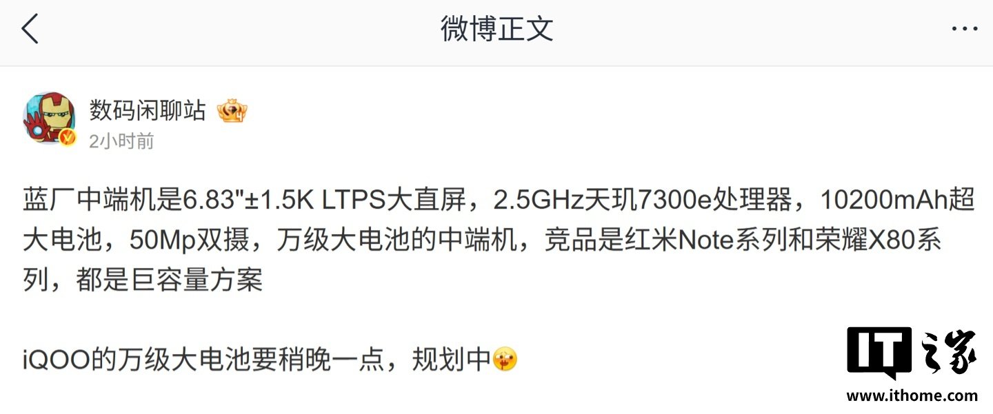 vivo confirms the Y600 Pro launch for April 27 with a 10,200mAh battery and 90W charging