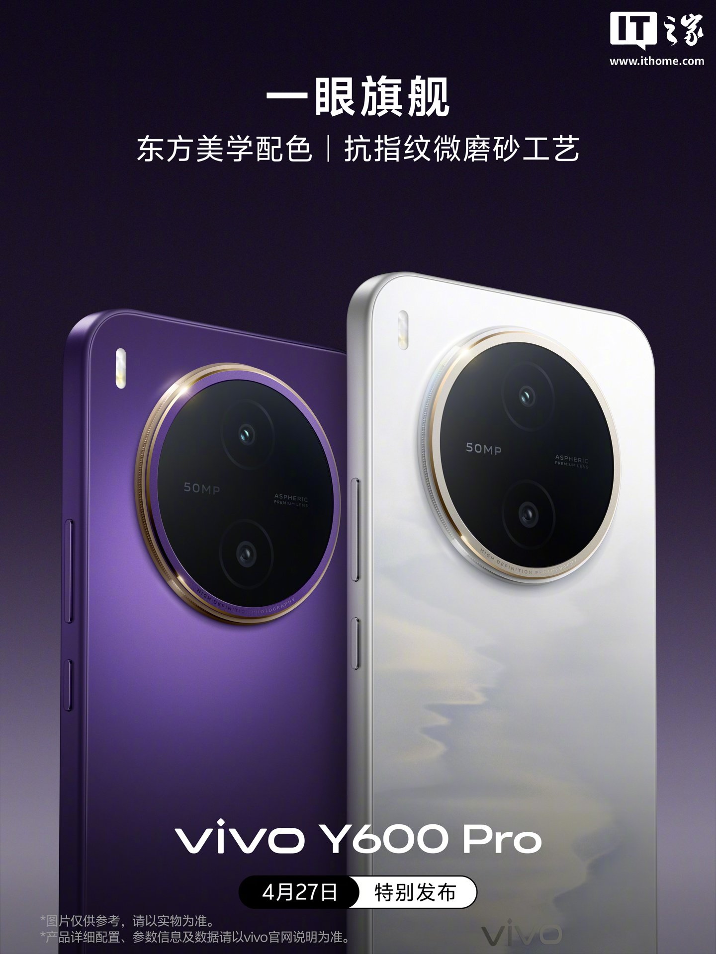 vivo Y600 Pro officially teased with a 6.83-inch 1.5K eye-care display, special launch on April 27