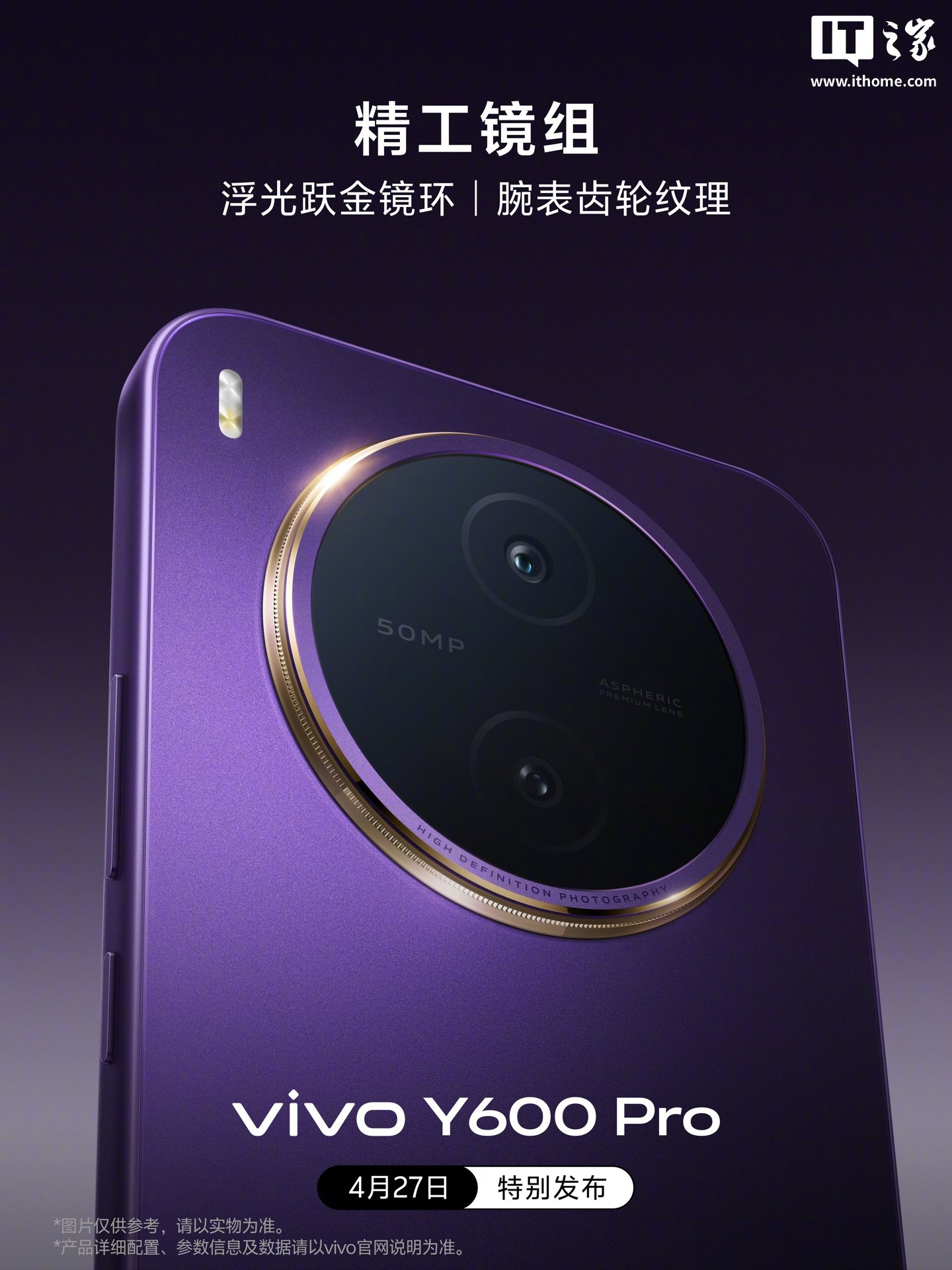 vivo Y600 Pro officially teased with a 6.83-inch 1.5K eye-care display, special launch on April 27