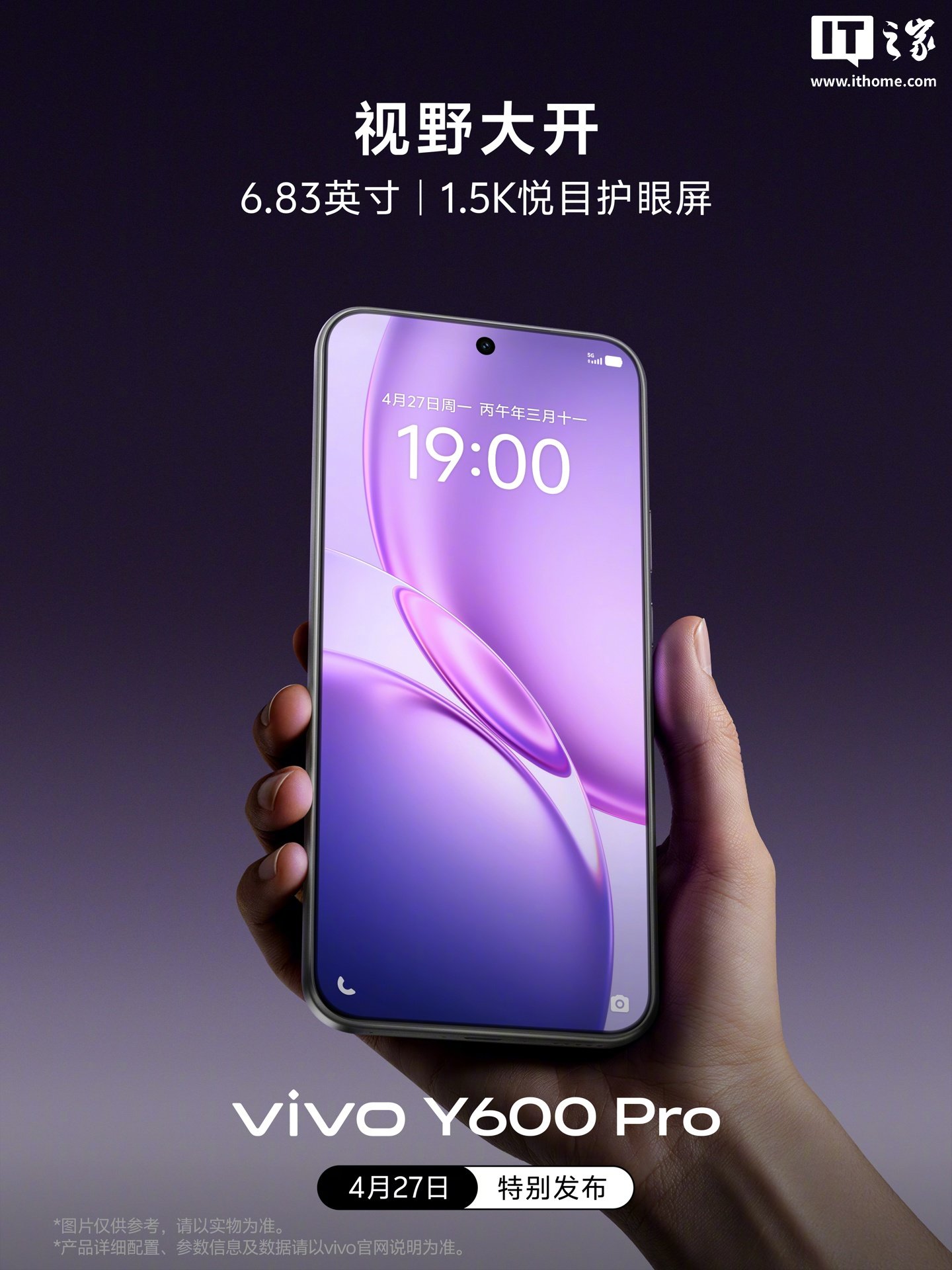 vivo Y600 Pro officially teased with a 6.83-inch 1.5K eye-care display, special launch on April 27