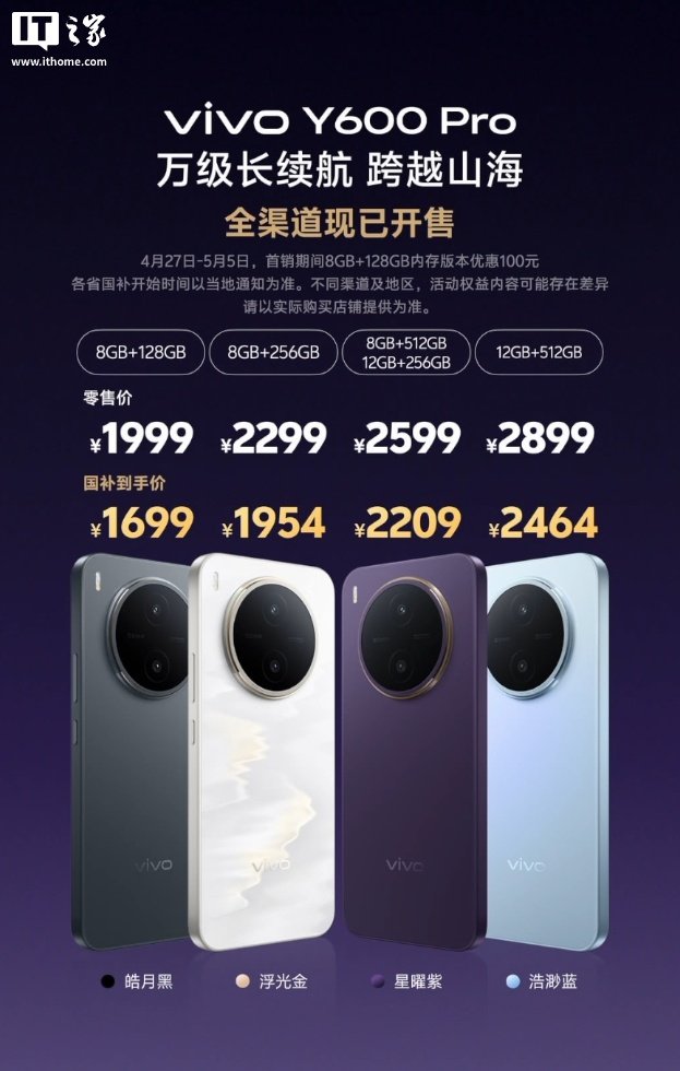 vivo Y600 Pro launches with a 10,200mAh battery and a 6.83-inch 1.5K display