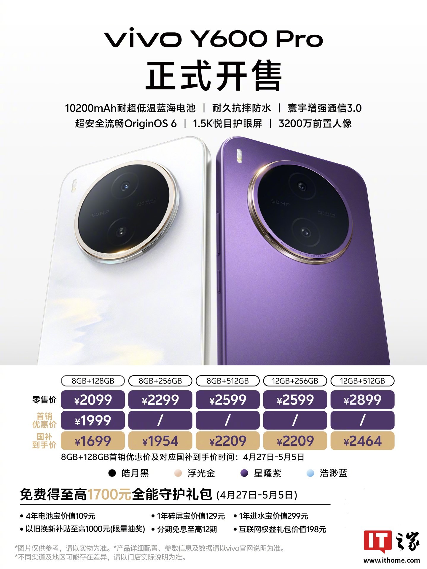 vivo Y600 Pro Goes on Sale With a 10,200mAh Battery, 1.5K Display, and Dimensity 7300e