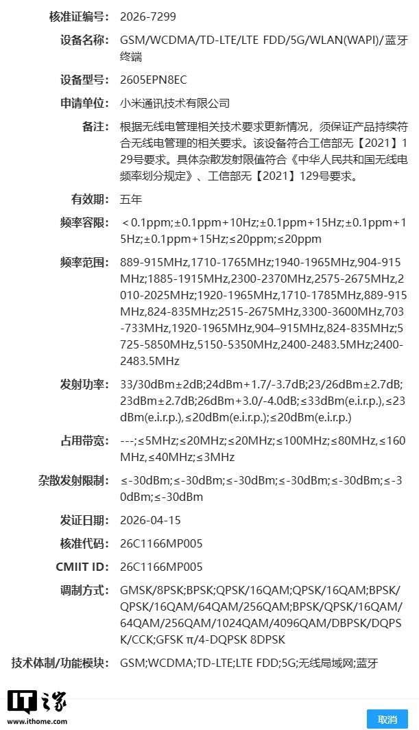 Leaker Says Xiaomi 17 Max Could Arrive in Late May With a Big Flat Display and an 8,000mAh-Class Battery