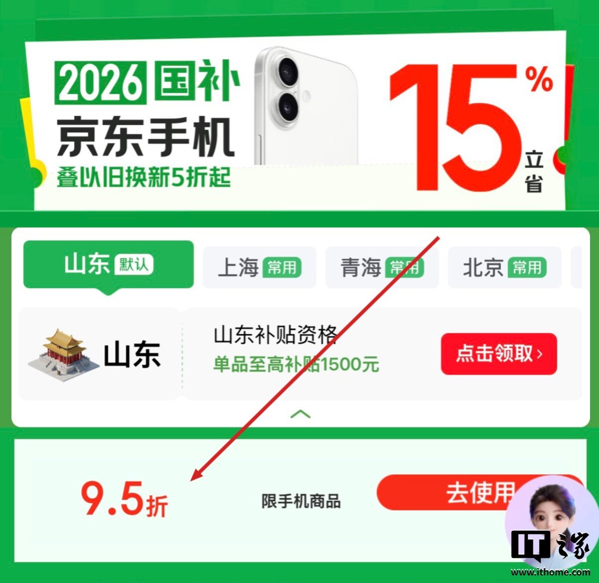 Xiaomi 17 Ultra Leica Edition drops to 7,099 yuan with 12-month interest-free financing in new JD deal