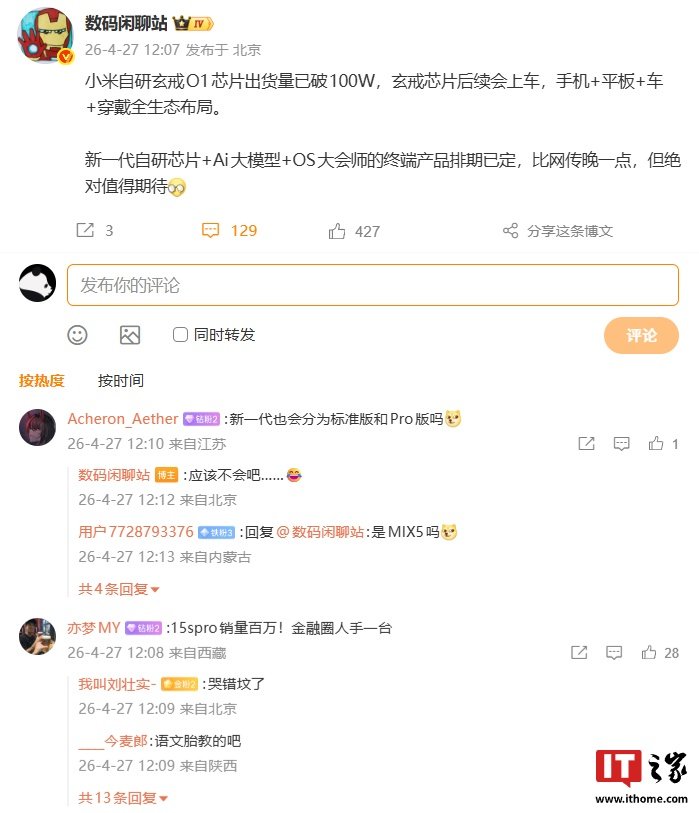 Xiaomi's next all-in-one device roadmap reportedly bundles a new in-house chip, AI model, and operating system