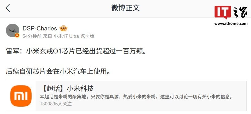 Xiaomi says its Xring O1 chip has shipped more than 1 million units