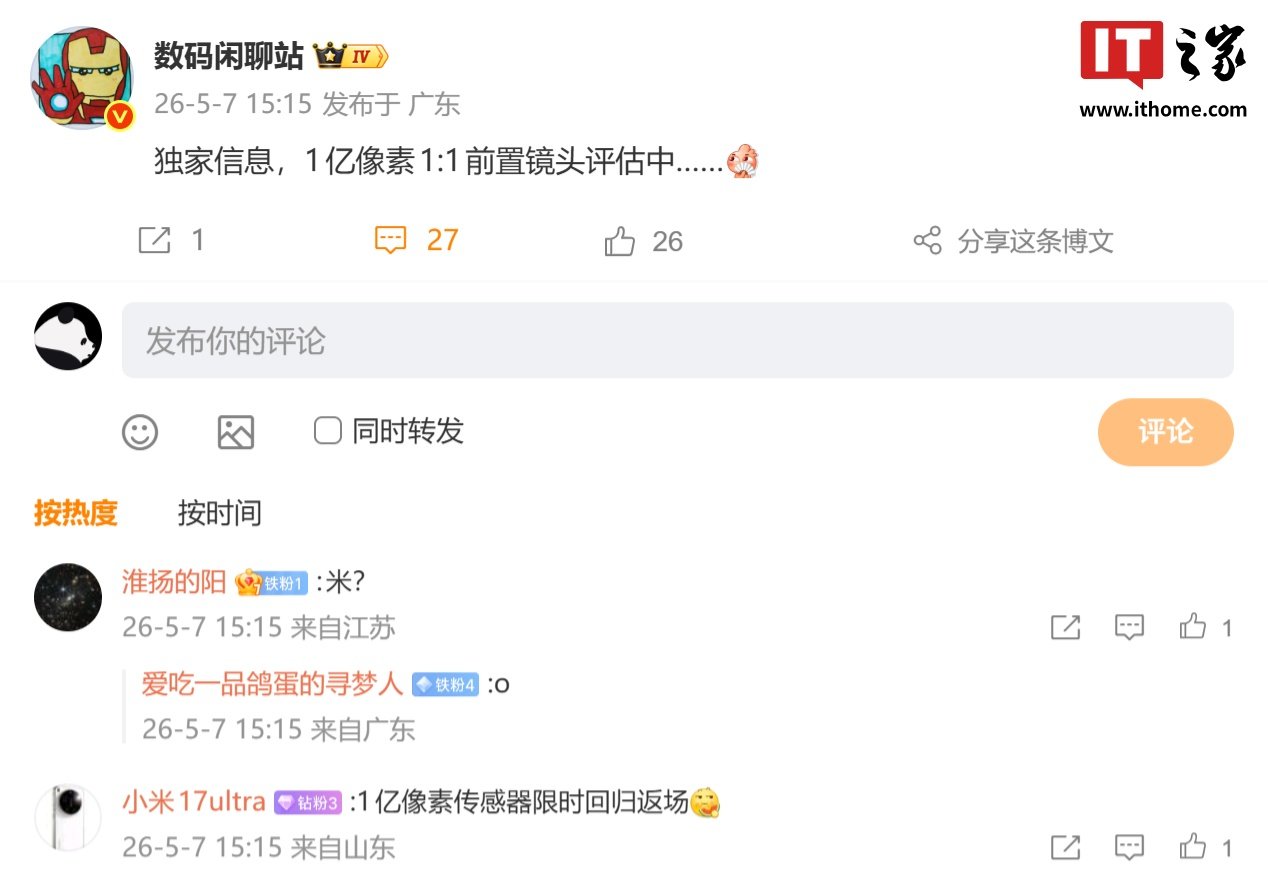 OPPO Reportedly Testing a 100MP 1:1 Front Camera Sensor for a Future Smartphone