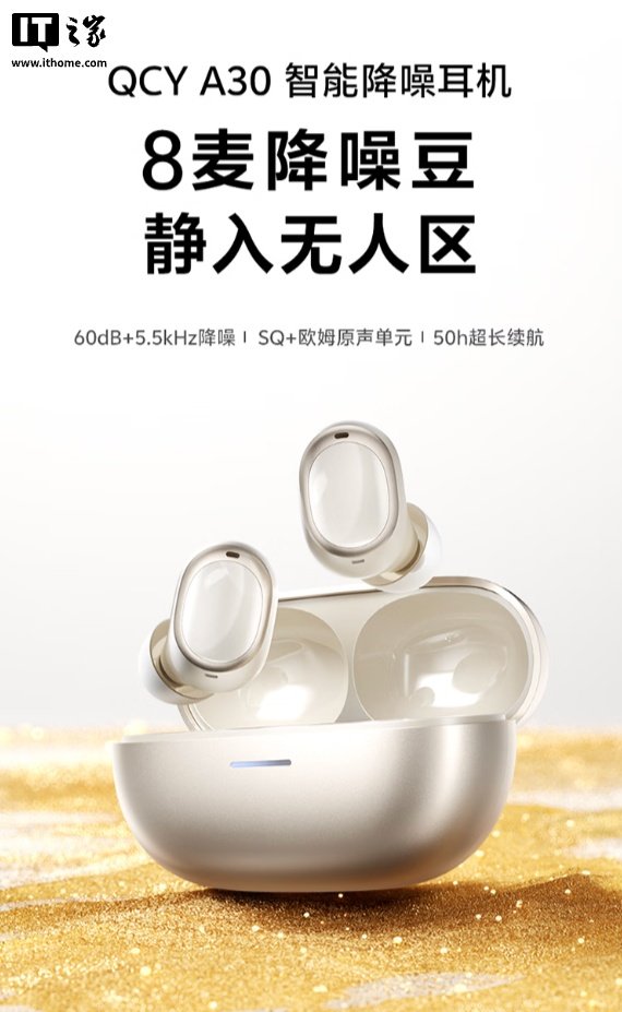 QCY A30 TWS Earbuds Go on Sale With 8-Mic AI Noise Reduction and Up to 50 Hours of Battery Life