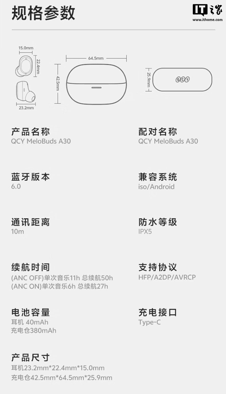 QCY A30 TWS