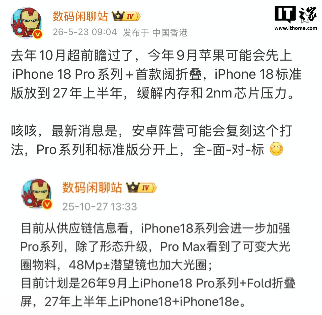 Android Brands May Copy Apple by Launching Pro Phones First and Standard Models Later