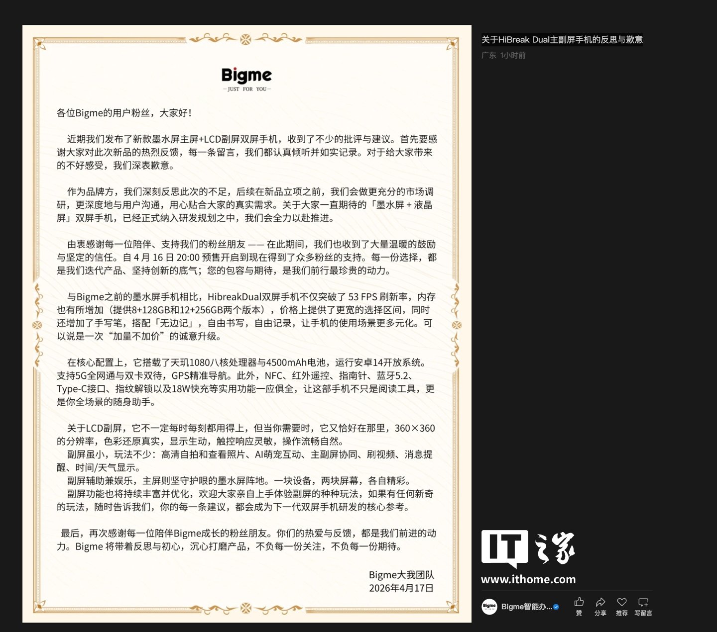 Bigme Says Its Next Dual-Screen E Ink Smartphone Is in Development With a Dimensity 8300 Chip image 2