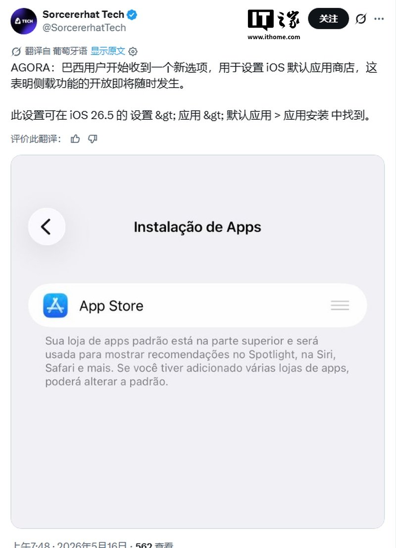 Brazilian iPhone Users May Soon Choose Third-Party App Stores by Default in iOS 26.5
