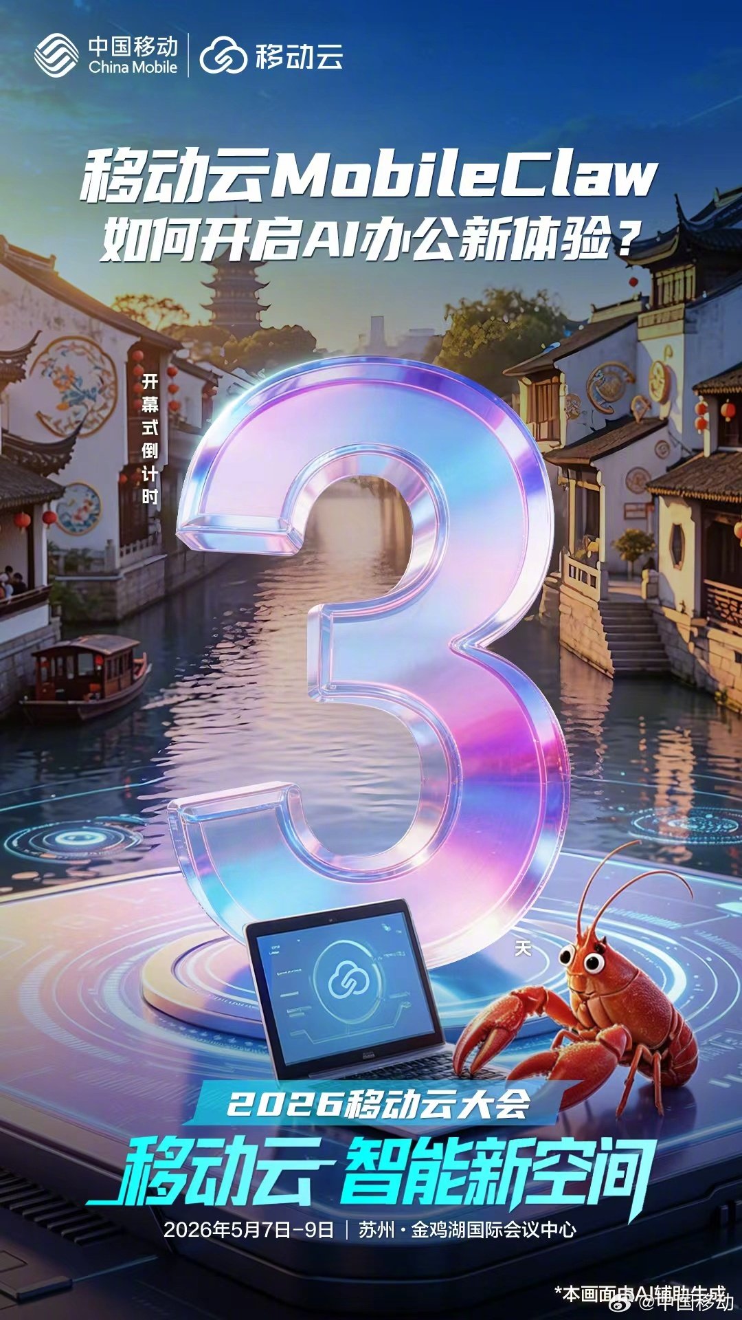 China Mobile Teases an AI eSIM Product for Wearables, Toys, Robots, and Drones