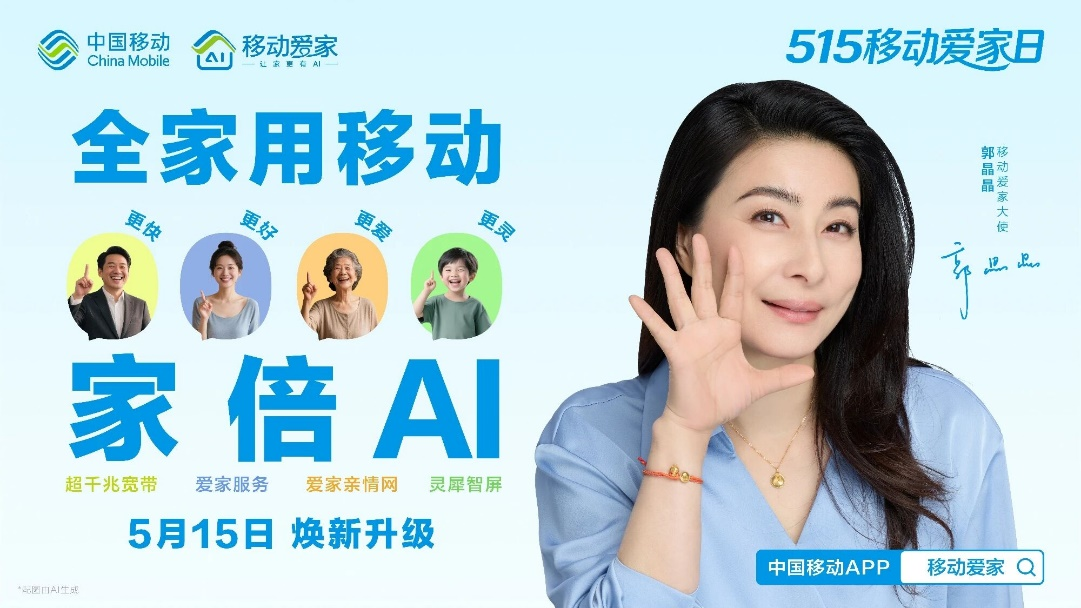 China Mobile Unveils 2000Mbps “Super Gigabit Broadband” Upgrade Built Around Wi-Fi 7
