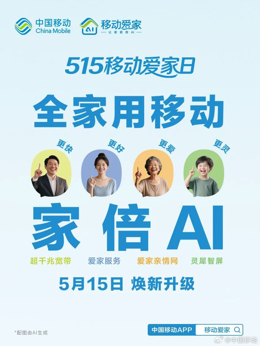 China Mobile Unveils 2000Mbps “Super Gigabit Broadband” Upgrade Built Around Wi-Fi 7 image 2