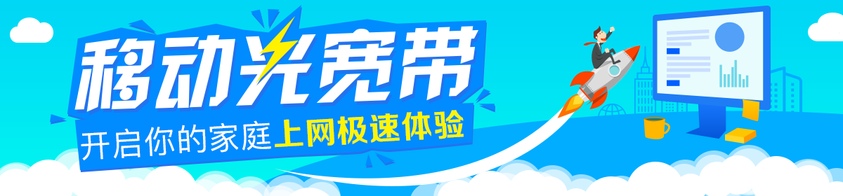 China Mobile Unveils 2000Mbps “Super Gigabit Broadband” Upgrade Built Around Wi-Fi 7 image 3