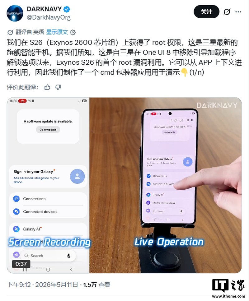 Exynos Galaxy S26 and S26+ Root Demo Shows Magisk Running on Samsung’s New Phones