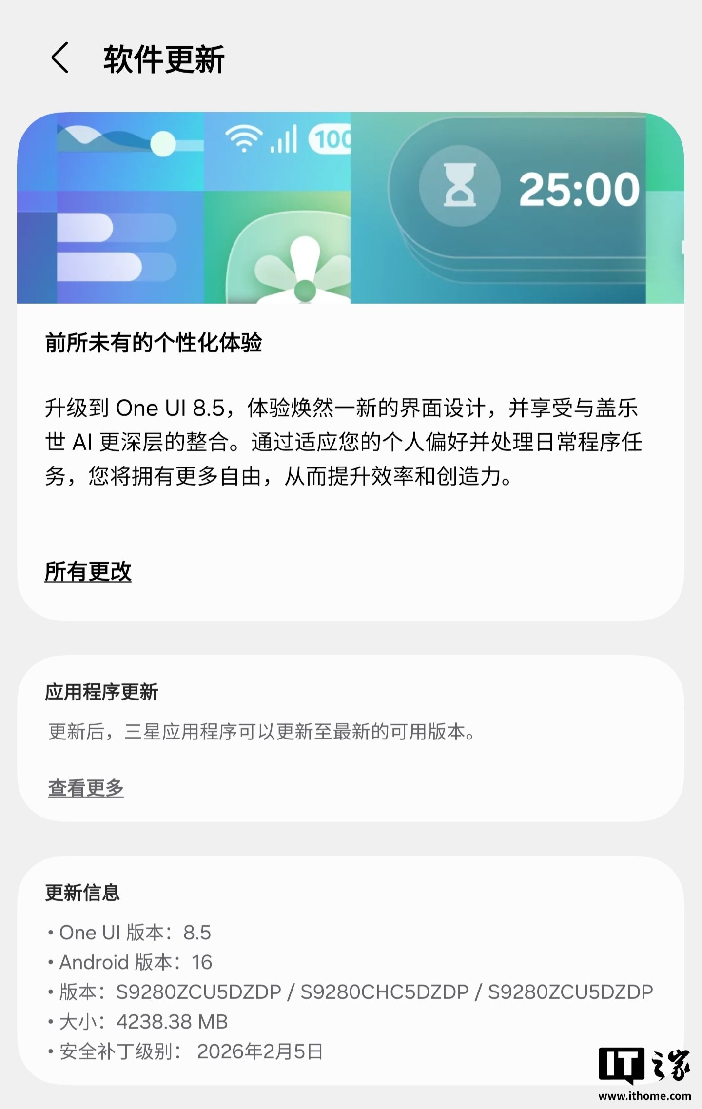 Samsung Galaxy S24 Series Starts Receiving One UI 8.5 Update in China image 2