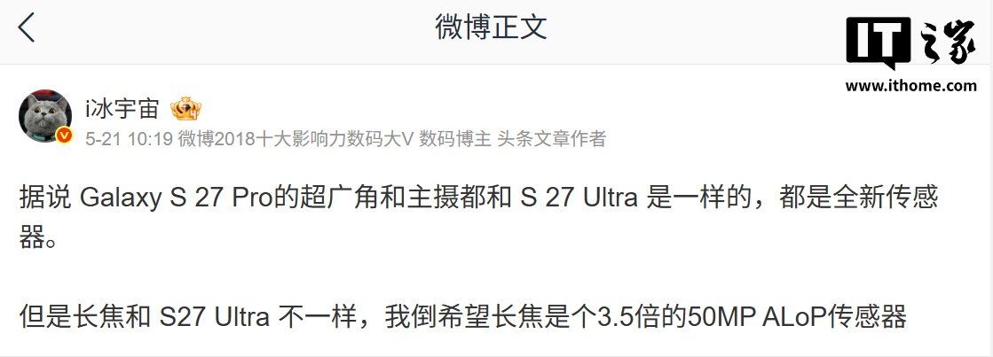Samsung Galaxy S27 Pro Rumored to Share Its Main and Ultra-Wide Cameras With the S27 Ultra