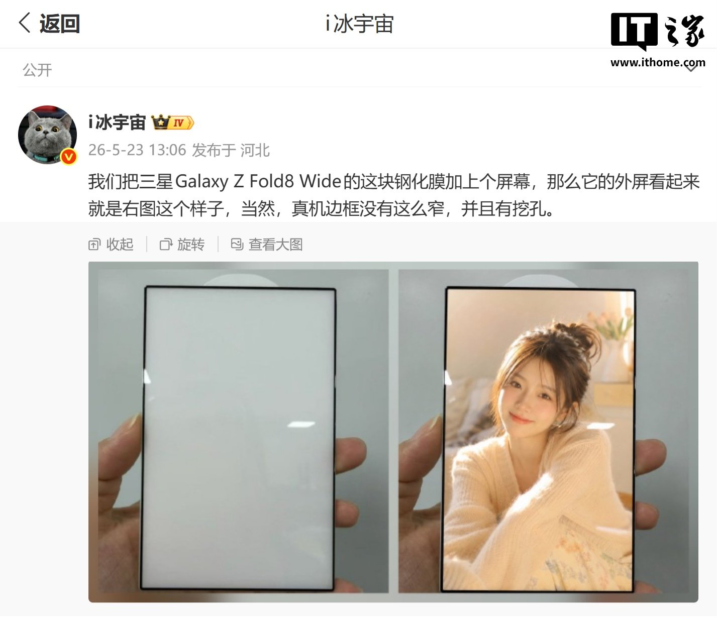 Galaxy Z Fold8 Wide Screen Protector Leak Hints at Samsung’s Next Foldable Outer Display Shape image 2