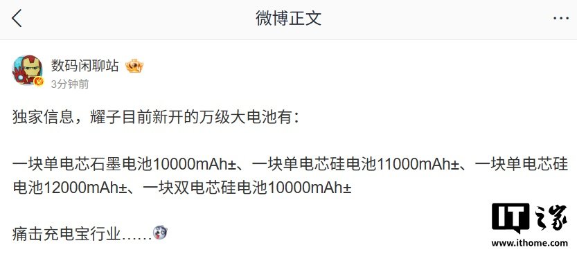 Honor Is Reportedly Testing Several 10,000mAh-Class Phone Batteries in a Push Beyond Traditional Power Banks
