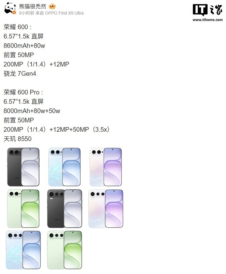 Honor 600 and 600 Pro Specs Leak With 1.5K Flat Displays, Huge Batteries, and 200MP Cameras