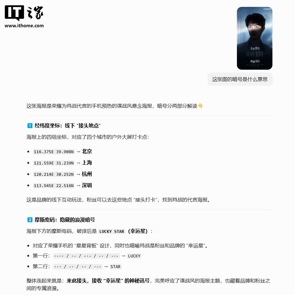 Honor 600 Series Confirmed for China as Honor Teases Lucky Star Design and Global Specs image 2
