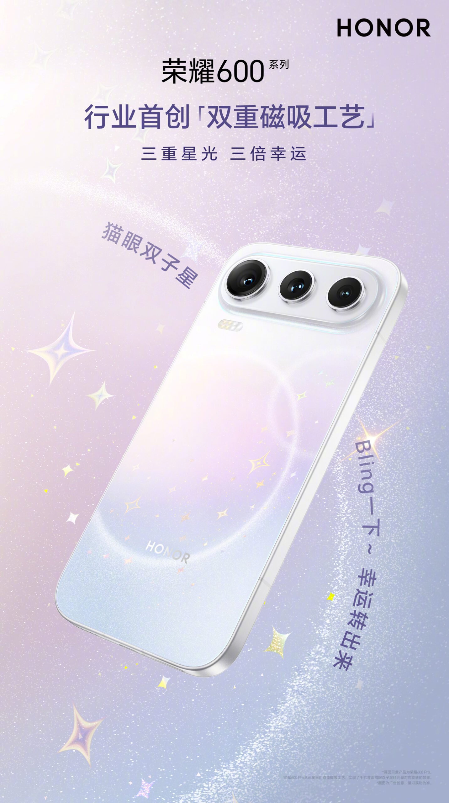 Honor 600 Series Tipped With a New Dual Magnetic Craft Process, 200MP Camera, and Up to an 8600mAh Battery image 2