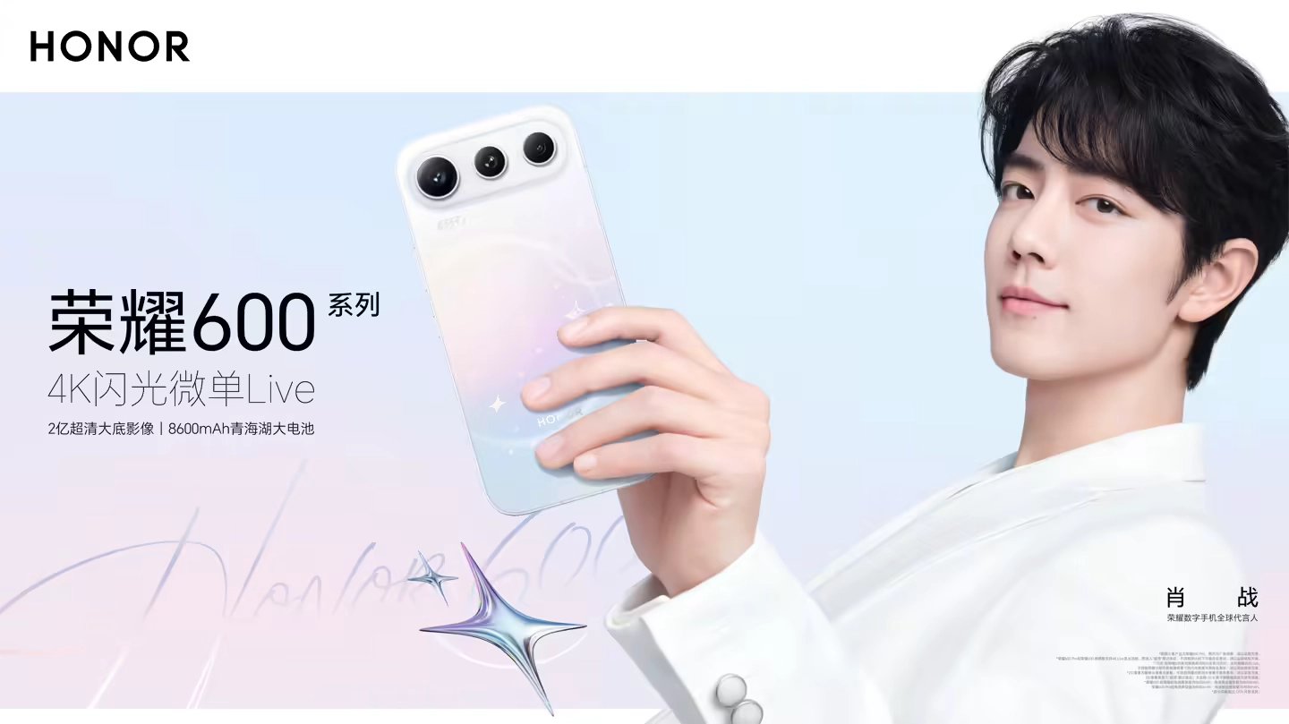 Honor 600 Series to Debut 0.98mm Even Bezels With In-House Skyline Packaging